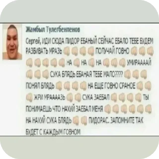 📝 emoji @STICKRULE <- БОЛЬШЕ Telegram sticker 21 of 100
