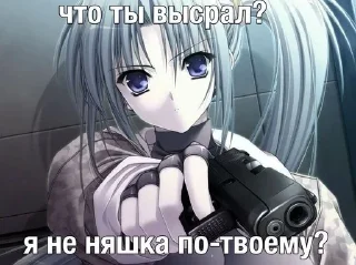 Sticker from Я няшка,иди нахуй