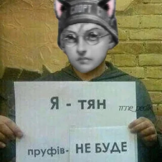 Sticker from » ★‌ Антон - [ @zumizex ]