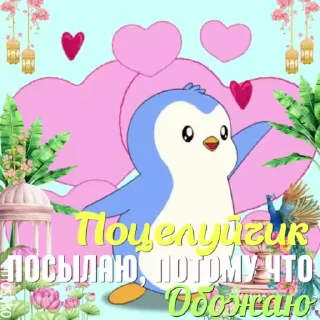 Sticker from @emoshko Любовь