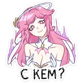 сиерин sticker preview 4