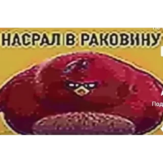 👾 emoji Ржомба | @m1khailbr_stickerbot Telegram sticker 11 of 38