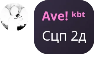 Sticker from Discussion pack by @QuotLyBot