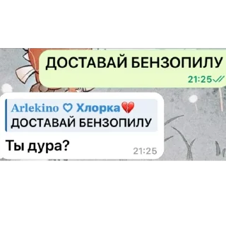 Sticker from Две ебланки