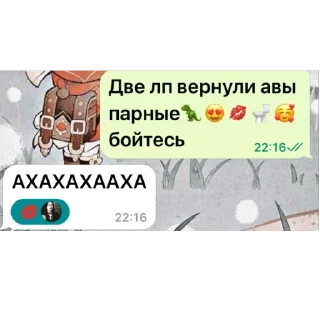 Sticker from Две ебланки