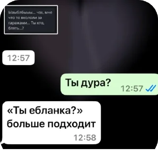 Sticker from Две ебланки