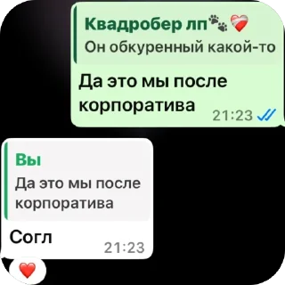Sticker from Две ебланки