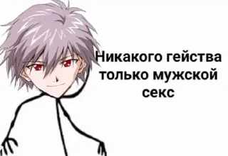 🌟 emoji Евангелион как жиза Telegram sticker 6 of 20