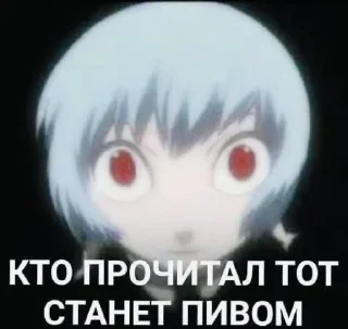 🌟 emoji Евангелион как жиза Telegram sticker 9 of 20