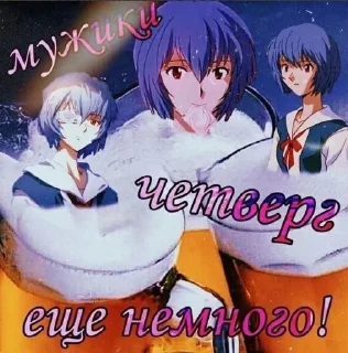 🌟 emoji Евангелион как жиза Telegram sticker 14 of 20