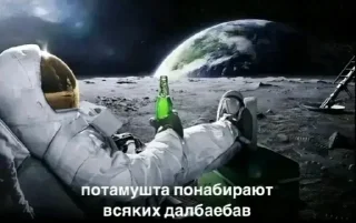 Sticker from Панабирают всяких далпаепав
