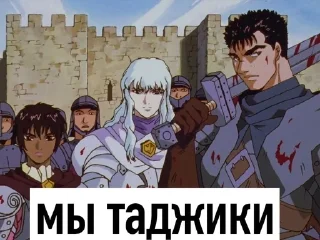 👯 emoji berserk Telegram sticker 23 of 30