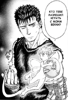 berserk sticker preview 3