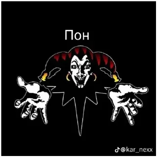🍔 emoji Кароль и шут Telegram sticker 5 of 15