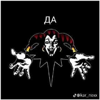 🍔 emoji Кароль и шут Telegram sticker 11 of 15