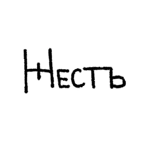 Sticker from Just