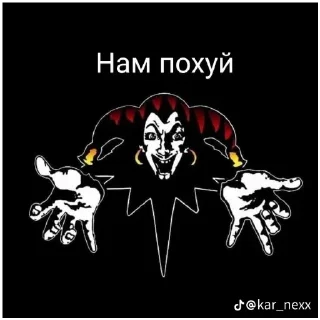 🍔 emoji Кароль и шут Telegram sticker 2 of 15