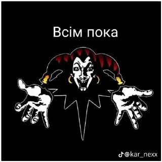 🍔 emoji Кароль и шут Telegram sticker 15 of 15