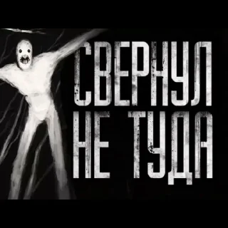 Sticker from свинтус придет
