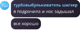 Sticker from ПИСЕЧКА ЗАТЕЙНИЦА
