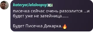 Sticker from ПИСЕЧКА ЗАТЕЙНИЦА
