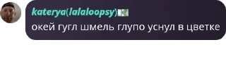 Sticker from ПИСЕЧКА ЗАТЕЙНИЦА