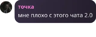 Sticker from ПИСЕЧКА ЗАТЕЙНИЦА