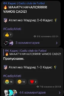 Sticker from @vamosciadiz comments