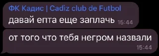 Sticker from @vamosciadiz comments
