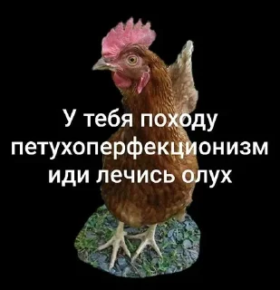 Sticker from Куриный, тише