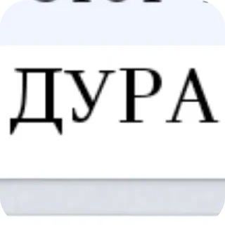 👍 emoji Ауф сахарки | via @StickedApp_bot Telegram sticker 21 of 36