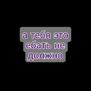 Sticker from надо