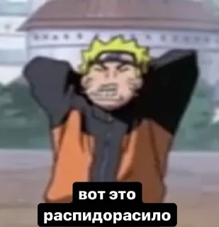 Sticker from Наруто блять @Bankay_Network