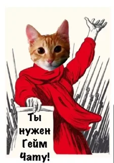 Sticker from Ты нужен ГЧ