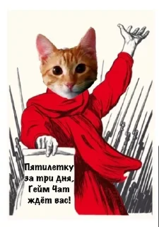 Sticker from Ты нужен ГЧ