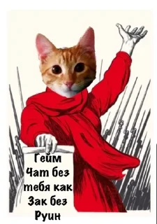 Sticker from Ты нужен ГЧ