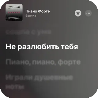 Sticker from Немножко песен 7