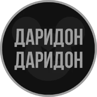 Sticker from B2 quotes