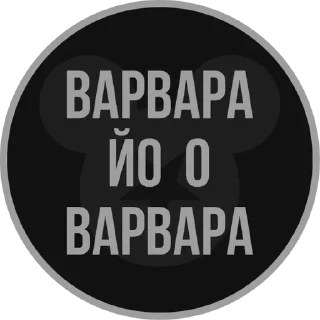 Sticker from B2 quotes