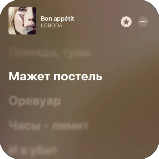 🫥 emoji Немножко песен 9 Telegram sticker 12 of 120