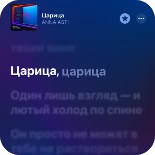 Sticker from Немножко песен