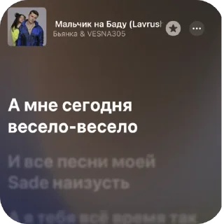 Sticker from Немножко песен 7
