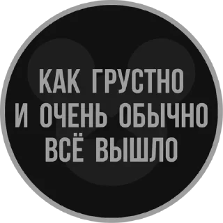 Sticker from B2 quotes