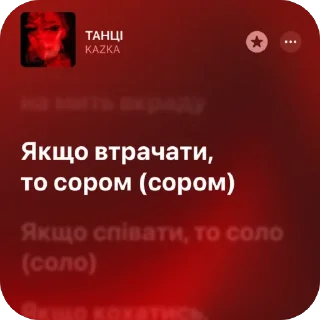 Sticker from Немножко песен