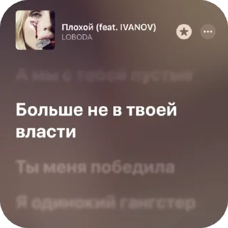 🫥 emoji Немножко песен 9 Telegram sticker 14 of 120