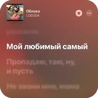 Sticker from Немножко песен 11