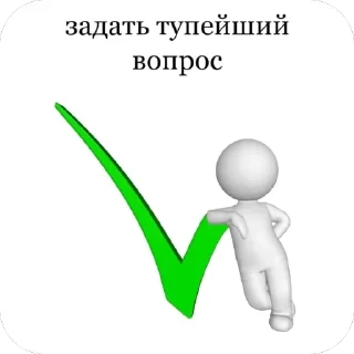 Sticker from Мой