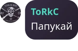 🧑‍🔧 emoji Русское Обсуждение pack by @QuotLyBot Telegram sticker 5 of 120
