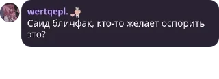 Sticker from RYB - Обсуждение pack by @QuotLyBot