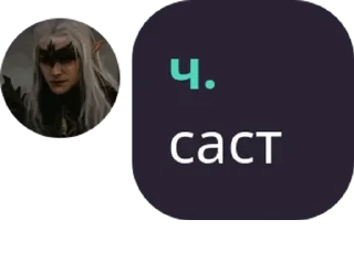 Sticker from RYB - Обсуждение pack by @QuotLyBot